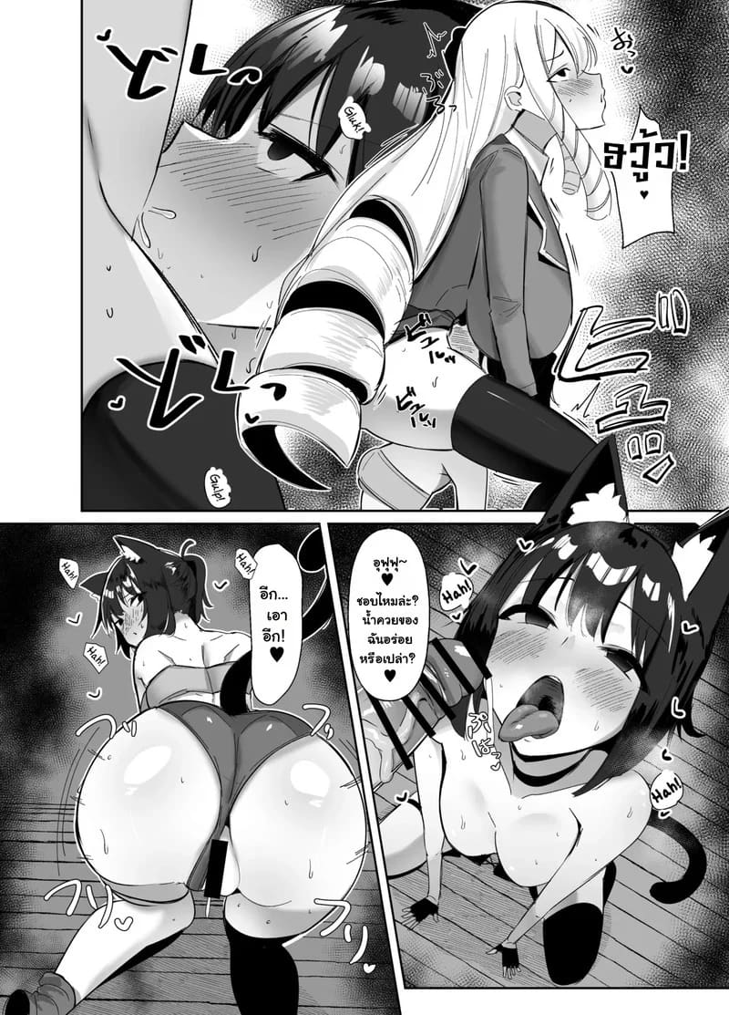 ฟื้นคืนชีพเป็นสาววายร้าย! 2